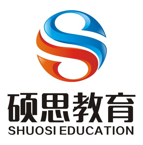 成都碩思教育咨詢(xún)