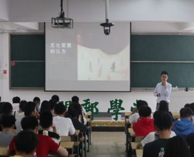 心理健康教育與咨詢中心曲海濤老師蒞臨我院 問郵學堂