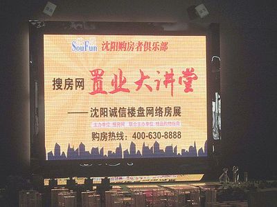 置業(yè)大講堂今日開(kāi)講--買(mǎi)房怎么辦