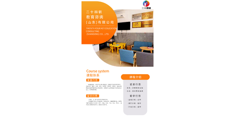 二十四鑰教育咨詢 開(kāi)啟學(xué)生潛能的金鑰匙