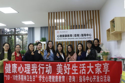 以心育心，相伴成長 心理健康教育與咨詢指導中心2019年度回顧